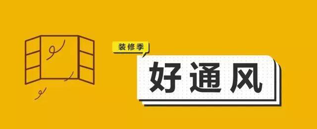 金九銀十，今年裝修最好的時段到來，但是要注意這幾點